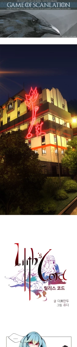 Page 57 of Lilith`s Cord Ch.1-22