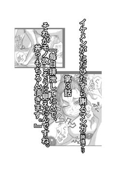 Page 14 of Rocketits;Yeees #16β "Kono Rocket no Tame dake ni"