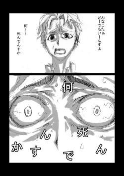 Page 5 of Rocketits;Yeees #16β "Kono Rocket no Tame dake ni"