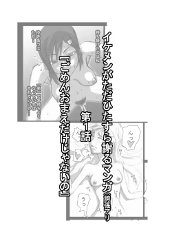 Page 9 of Rocketits;Yeees #16β "Kono Rocket no Tame dake ni"