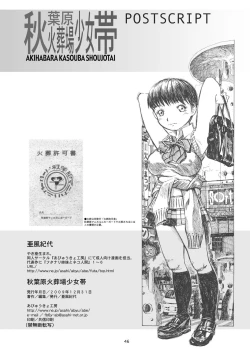 Page 46 of Akihabara Kasouba Shoujotai