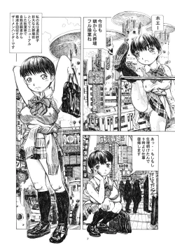Page 7 of Akihabara Kasouba Shoujotai