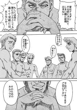 Page 12 of Love Dashi 15