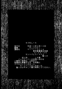 Page 42 of Love Dashi 15