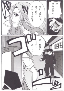 Page 8 of Benten Kairaku 5
