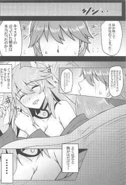 Page 7 of Tamamo to Love Love My Room!