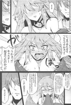 Page 8 of Tamamo to Love Love My Room!