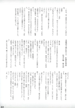 Page 22 of Purimusu! Soukangou