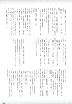 Page 24 of Purimusu! Soukangou