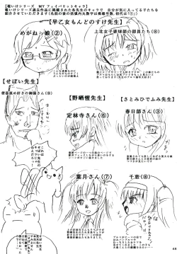 Page 48 of Purimusu! Soukangou