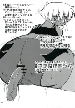 Page 58 of Purimusu! Soukangou