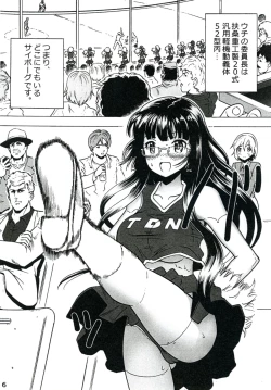 Page 6 of Purimusu! Soukangou