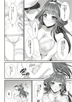 Page 13 of Kongou-chan no Bridal Daisakusen