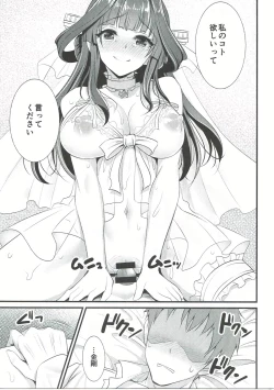 Page 16 of Kongou-chan no Bridal Daisakusen