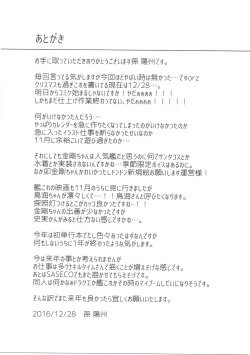 Page 24 of Kongou-chan no Bridal Daisakusen