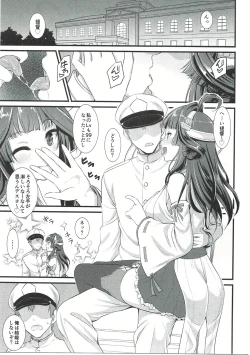 Page 2 of Kongou-chan no Bridal Daisakusen
