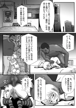 Page 38 of Rachirarete Kuro Dekamara Chuudoku ni Sarechatta Ore