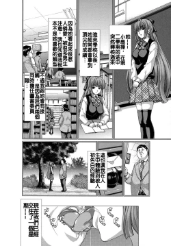 Page 116 of Hakuchuumu