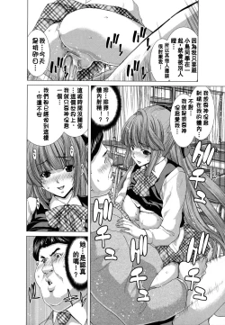 Page 118 of Hakuchuumu