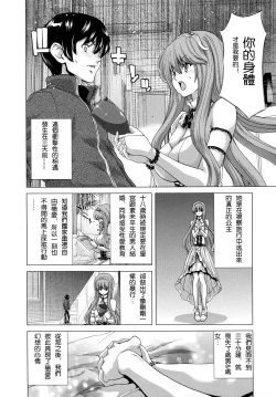 Page 14 of Hakuchuumu