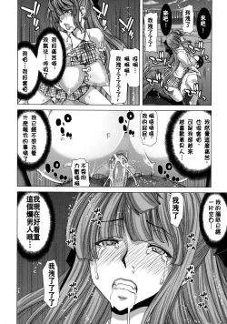 Page 152 of Hakuchuumu