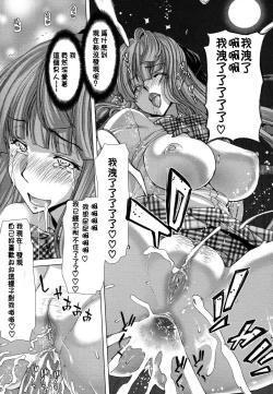 Page 155 of Hakuchuumu