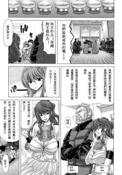 Page 29 of Hakuchuumu