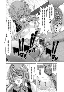 Page 66 of Hakuchuumu