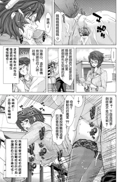 Page 73 of Hakuchuumu