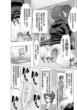 Page 74 of Hakuchuumu