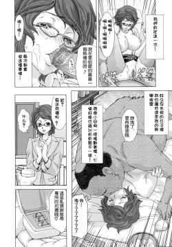 Page 76 of Hakuchuumu