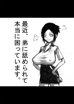 Page 21 of Nee-san to Boku ver.2