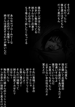 Page 48 of Nee-san to Boku ver.2