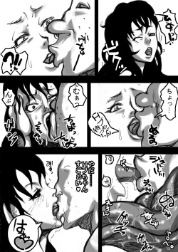 Page 67 of Nee-san to Boku ver.2