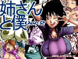 Download Nee-san to Boku ver.2