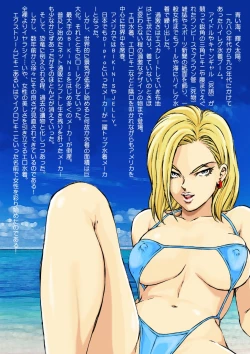 Page 4 of Eromizugi! Vol. 1 Hitozuma Ningen 18-gou