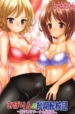 Page 1 of Miporin no Tanki Tenkouki