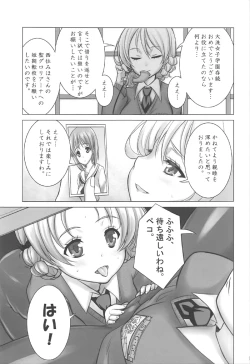 Page 4 of Miporin no Tanki Tenkouki