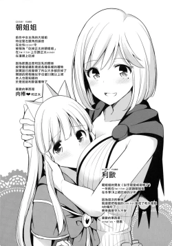 Page 21 of Comike de Gyakunan Shitekita Kareshi Mochi no Onee-san ni Ippai Nakadashi Shichatta