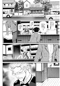 Page 58 of COMIC BAVEL x COMIC Europa Special