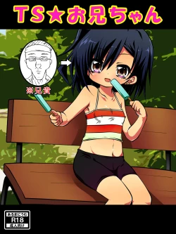 Page 1 of TS Onii-chan