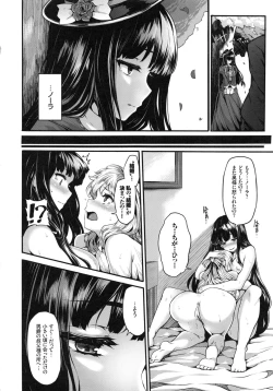 Page 158 of Fanaticism