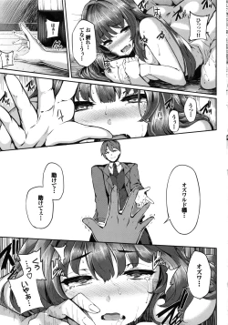 Page 77 of Fanaticism