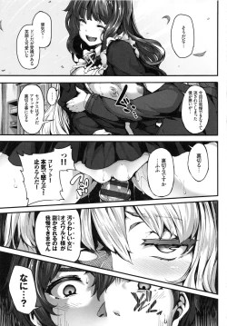 Page 97 of Fanaticism