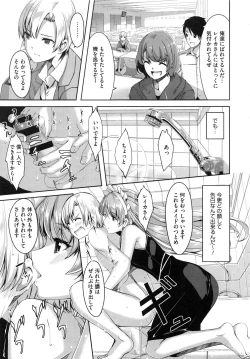 Page 18 of Reika wa Karei na Boku no Maid