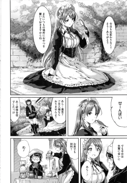 Page 193 of Reika wa Karei na Boku no Maid