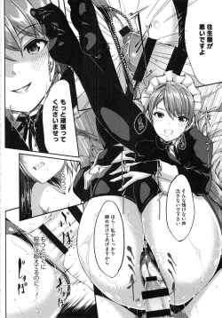 Page 211 of Reika wa Karei na Boku no Maid