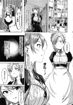 Page 222 of Reika wa Karei na Boku no Maid