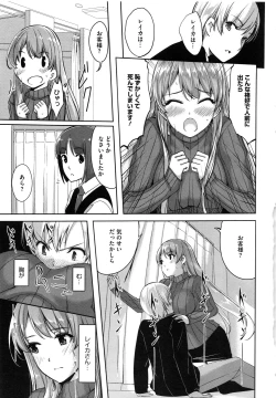 Page 26 of Reika wa Karei na Boku no Maid