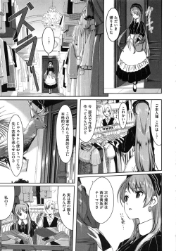 Page 40 of Reika wa Karei na Boku no Maid